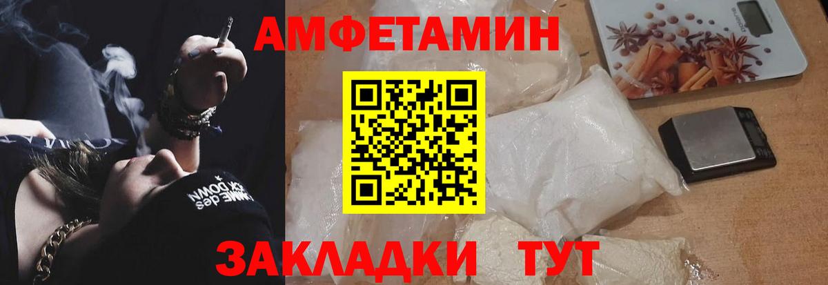 Амфетамин VHQ Котельники