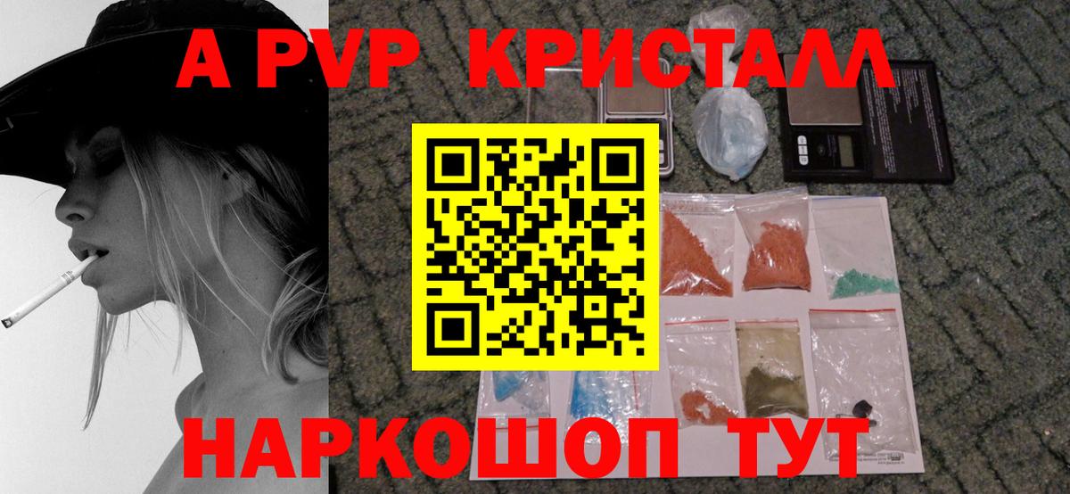 сколько стоит  APVP мука  A PVP  Вход с VPN  Alfa_PVP Соль  Котельники 