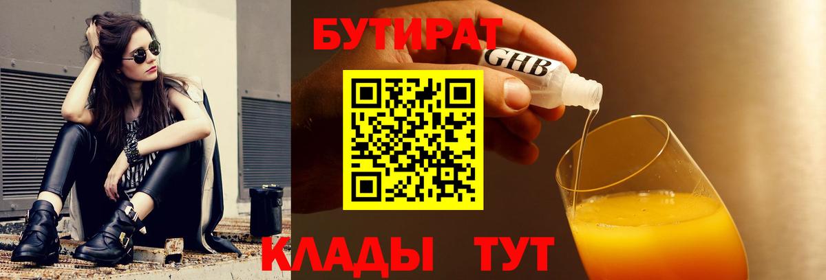Котельники  Вход с VPN  Мефедрон   Кокаин  Мефедрон  Марихуана  ГАШИШ  Метамфетамин 