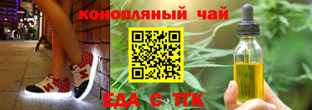 Canna-Cookies марихуана  Вход с VPN  Котельники 