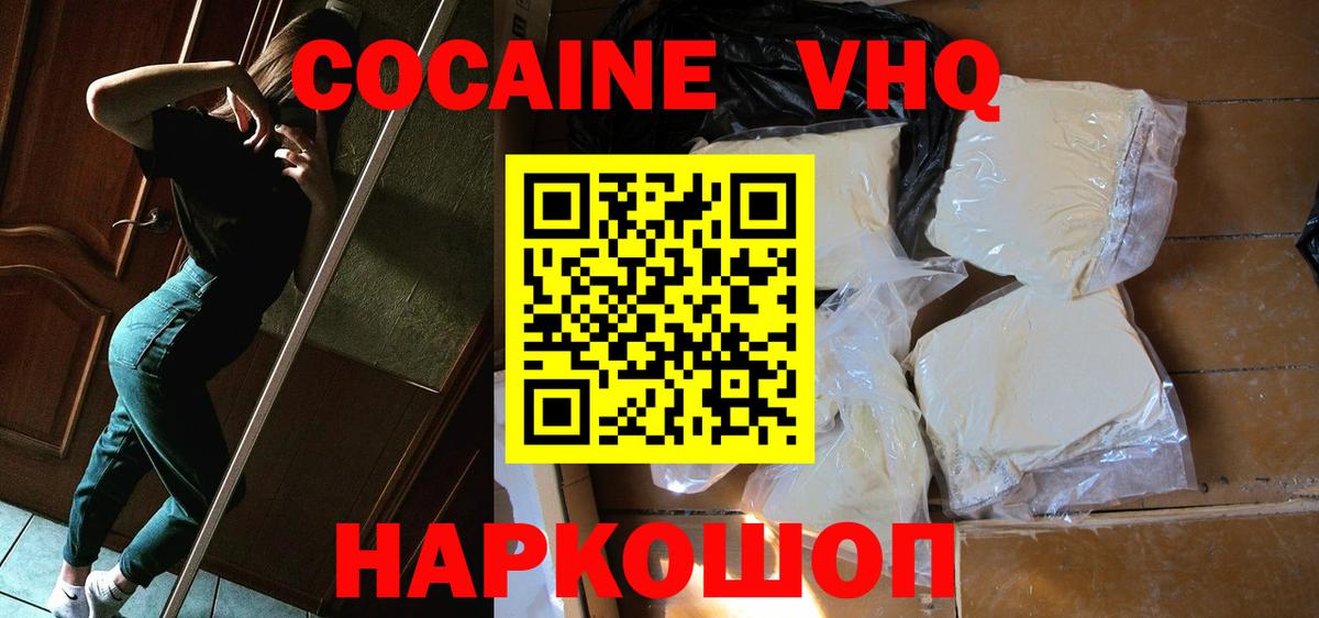 Cocaine Боливия Котельники