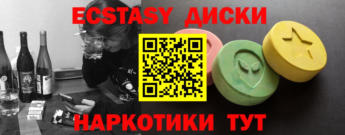 Экстази Дубай  Экстази  Котельники  Вход с VPN  ЭКСТАЗИ 280 MDMA 