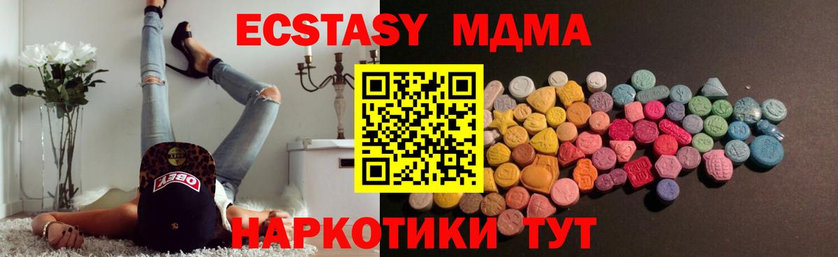 Ecstasy 99% Котельники
