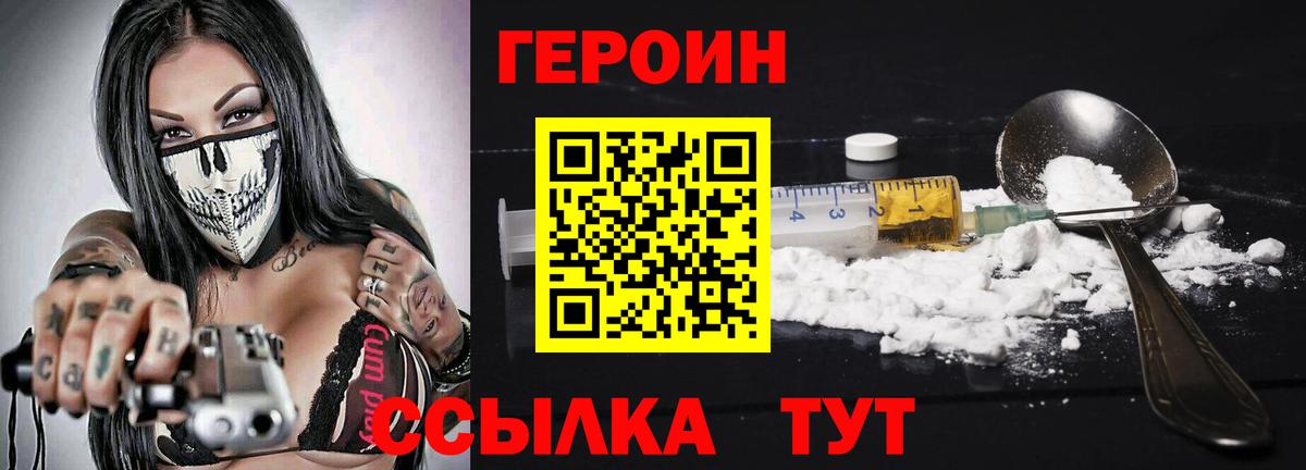 Героин афганец Котельники