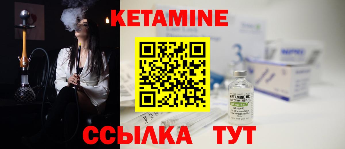 Кетамин VHQ  Вход с VPN  Котельники  Кетамин VHQ 