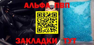 ALPHA-PVP Будённовск