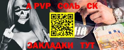 ALPHA-PVP Будённовск
