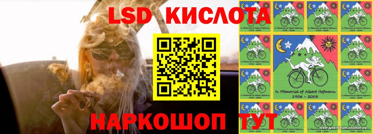 LSD-25 экстази кислота Котельники