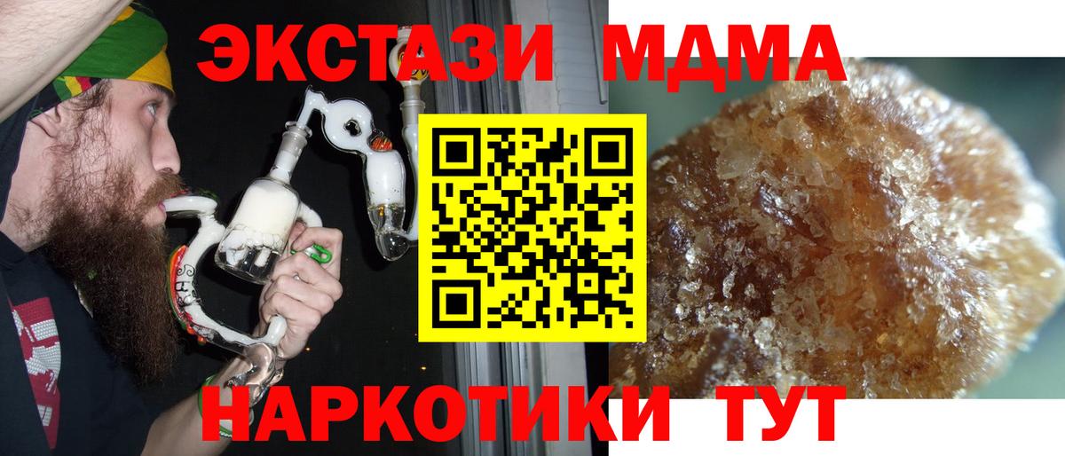 MDMA Molly  Вход с VPN  MDMA crystal  МДМА  Котельники 