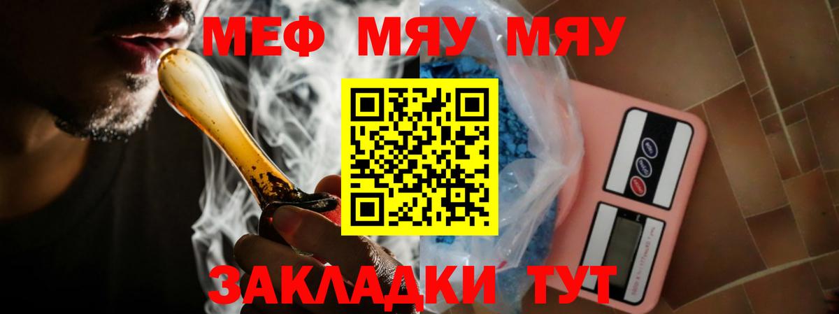 Котельники  Мефедрон VHQ  Вход с VPN  МЕФ мяу мяу 