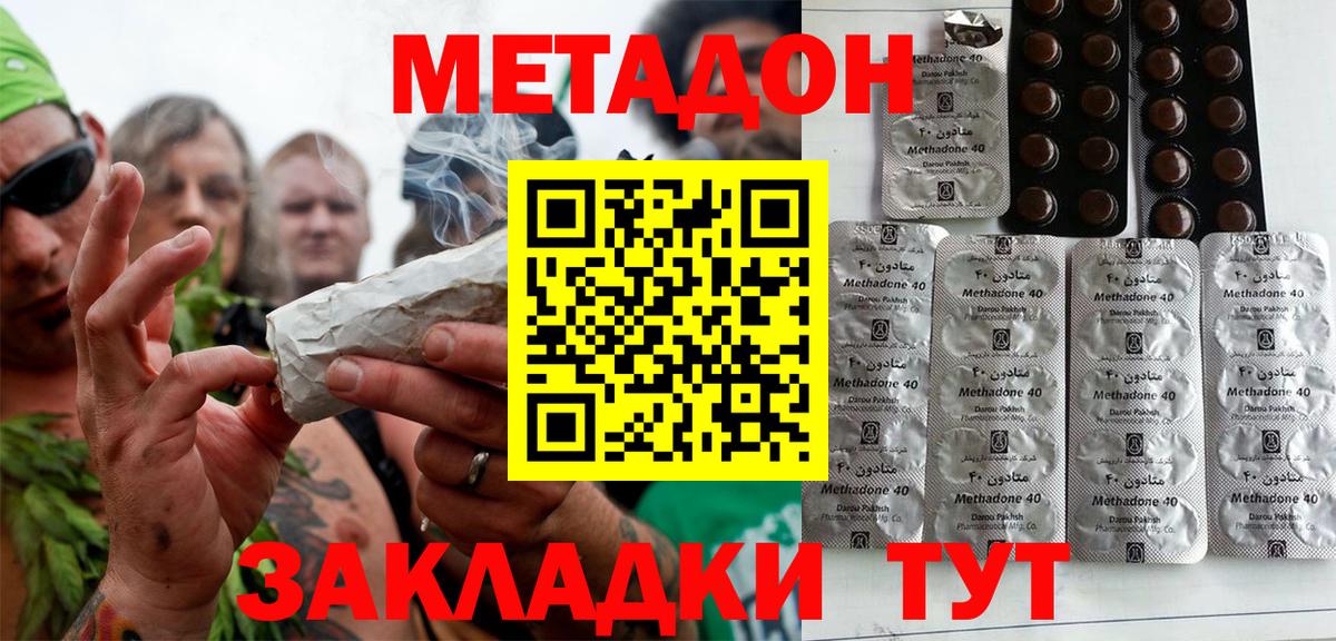 Котельники  Метадон methadone  Вход с VPN 