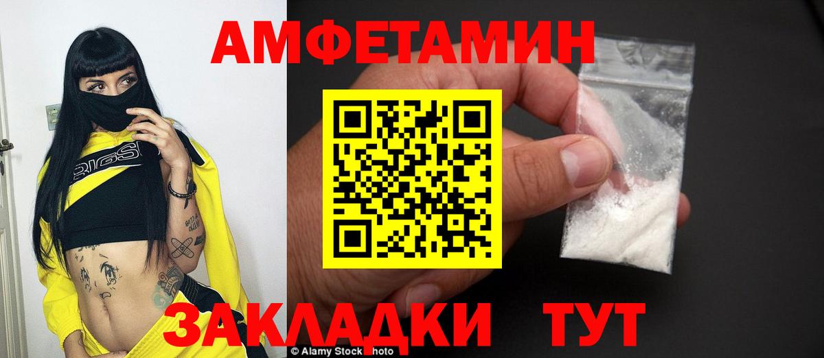 МЕТАМФЕТАМИН пудра Котельники