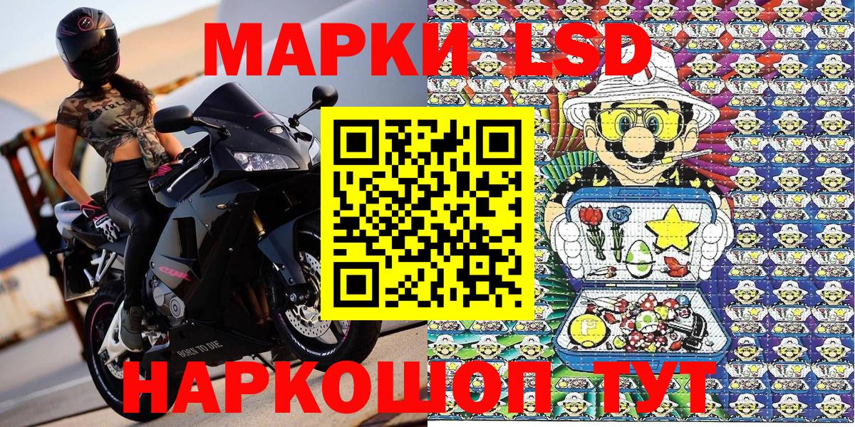 Наркотические марки 1,5мг Котельники