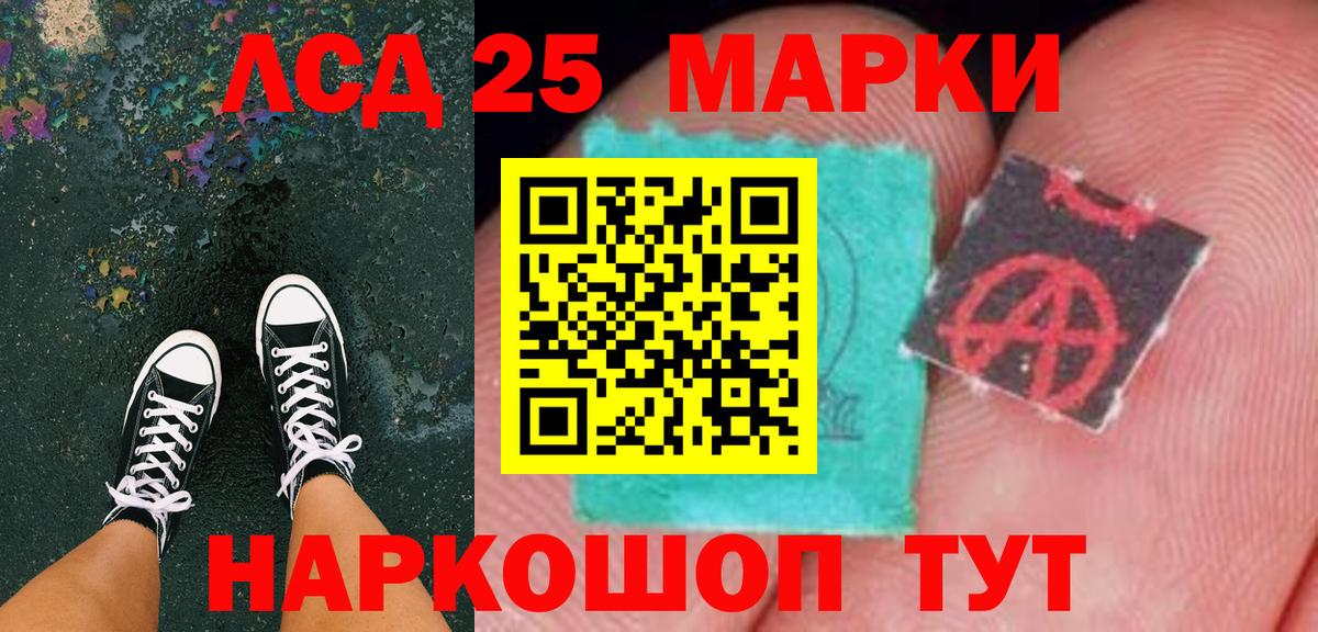 Котельники  Марки 25I-NBOMe 1500мкг  Вход с VPN 