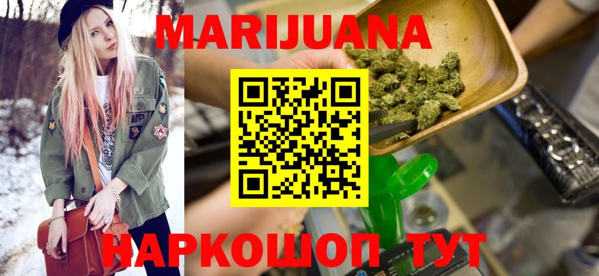 Бошки марихуана LSD WEED Котельники