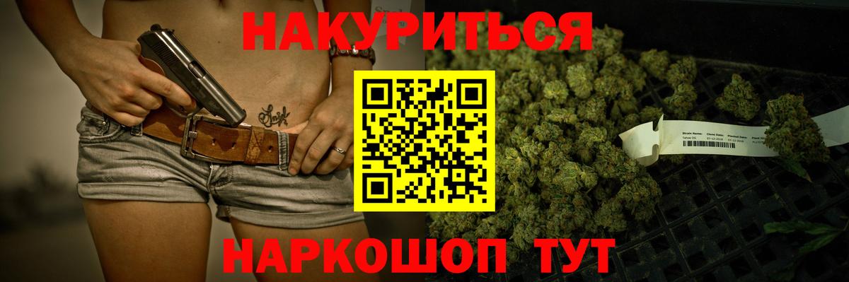 Котельники  Бошки Шишки Amnesia  Бошки Шишки VHQ  Вход с VPN  МАРИХУАНА White Widow 